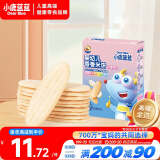 小鹿蓝蓝婴幼儿米饼儿童宝宝零食营养儿童磨牙饼宝宝零食41g
