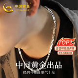 中国黄金（CHINA GOLD）S925银古巴链项链男款时尚潮流锁骨链饰品520情人节礼物送男友 古巴项链(约50cm)*极速送达【推荐-到锁骨】