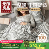 无印良品A类天竺棉裸睡四件套 100%全棉针织棉1.8米床纯棉被套床单