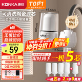 康佳（KONKA）净水器水龙头 厨房家用自来水过滤器 阻水垢除余氯 可视化双出水可清洗滤芯 KPW-LT02 一机4芯