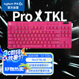 罗技（G）G PRO X TKL 游戏机械键盘 无线键盘 粉色 茶轴 段落轴 87键紧凑设计