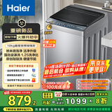 海尔（Haier）波轮洗衣机全自动懒人家电家用 10公斤大容量 直驱变频 一级能效 以旧换新 超薄XQB100-BZ20D0