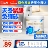 立邦透明防水胶免砸砖聚脲防水涂料厨卫墙面屋顶补漏堵漏胶 300g