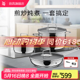WMF福腾宝汤锅套装锅具不锈钢汤奶锅炖锅家用锅具套装燃气电磁炉通用 套装 3件套