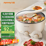 九阳（Joyoung）多用途锅6L大容量1600W大火力火锅专用锅电煮锅电热锅多功能料理锅HG60-G100