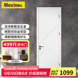 美心（Mexin） 木门卧室门房间门套装门免漆木质复合低碳无漆现代简约N579定制 门扇+双包门套