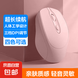 【京东物流】无线蓝牙鼠标办公鼠标轻音鼠标人体工程学 电脑笔记本适用 樱花粉-2.4G充电款【送接收器】