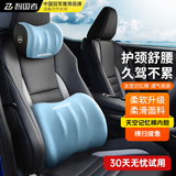 智国者汽车头枕腰靠套装车用车头护颈枕护腰车载座椅靠垫枕头记忆棉通用
