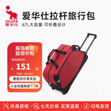 爱华仕拉杆旅行包大容量拉杆包可手提旅行包折叠旅行袋防泼水行李包红色