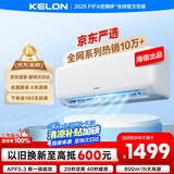 科龙空调大1.5匹 海信出品 京东联名小布丁 新一级变频冷暖空调挂机以旧换新国家补贴 KFR-35GW/QG1-X1