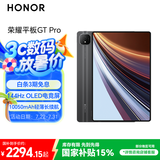 荣耀平板GT Pro【国家补贴】12.3寸平板电脑 OLED电竞屏 骁龙旗舰芯  12+256GB 星曜黑 荣耀gtpro 系列