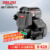 德力西增压泵全屋家用全自动自来水管道抽水机加压泵220v小型自吸泵200W