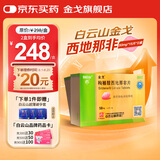 [白云山金戈] 枸橼酸西地那非片 50mg*15片 2盒装 男科用药