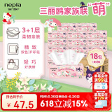 妮飘（Nepia）凯蒂家族抽纸80抽*18包整箱卡通印花4层加厚原生木浆餐巾纸纸巾