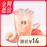 古茗 桃桃乌龙冰（中） 古茗小程序核销 15天有效