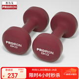 PROIRON普力艾 浸塑哑铃男女士家用纯铁哑铃套装亚铃酒红色 8kg*2