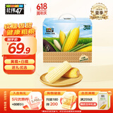 北纬47°杂粮礼盒 4斤 黄糯鲜玉米5穗+白糯鲜玉米5穗 早餐粗粮礼盒装