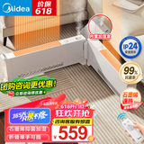 美的（Midea）石墨烯踢脚线 双擎取暖器 180°折叠电暖器 电暖气片 暖风机家用 遥控加湿IP24防水 【石墨烯+加湿 折叠式超级单品】遥控器控制