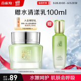 百雀羚面霜 水嫩倍现保湿精华霜50g 补水滋润品质国货520送女友