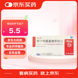 【10盒装】瑞心安缬沙坦氨氯地平片(I)80mg:5mg*7片/盒