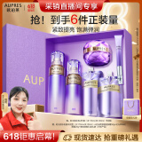 欧珀莱（AUPRES）【520礼物】时光锁紧致弹润精华水乳套装补水保湿丰润型 送女朋友