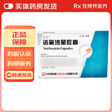 [欧意] 诺氟沙星胶囊 0.1g*24粒/盒 4盒装