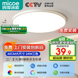 四季沐歌（MICOE）吸顶灯led卧室灯具套餐全屋客厅灯饰阳台过道餐厅简约包安装