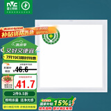 雷士照明（NVC）LED集成厨卫平板灯嵌入防油防潮铝材纳米杀菌白边16W白光300*300
