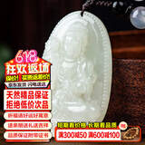禾玉和田玉吊坠 生肖蛇普贤菩萨本命年八大守护神本命佛观音笑佛项链 属马-大势至菩萨