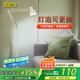 好视力 美式简约落地灯 客厅卧室书房现代工作阅读立式灯白色
