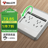 公牛（BULL） 开关插座十孔地插座全金属面板银色二五孔地插地面插座GD8Z256