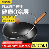 炊大皇铁锅家用无涂层不锈炒锅燃气灶专用炒锅炒菜锅平底锅极铁锅28cm