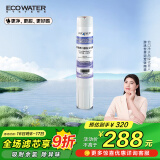 怡可飘ECOPURE怡可飘系列 GAC颗粒活性炭滤芯 适配RO-75X/HF-75X净水器