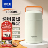 哈尔斯焖烧杯壶316不锈钢闷烧罐保温饭盒汤桶宽口大容量超长保温1000ML