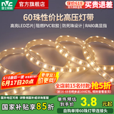 雷士（NVC）LED灯带灯条氛围灯高亮贴片三色可选led线性灯节能柔光氛围灯带 【单米】单排暖白光|自购连接头