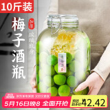 拜杰泡酒容器玻璃瓶泡酒专用瓶玻璃罐杨梅酒泡酒瓶泡菜坛酿酒瓶10斤