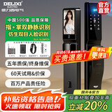 德力西电气（DELIXI ELECTRIC）智能锁全自动指纹锁智能门锁电子锁密码猫眼人脸指静脉【D6系列】 【D6PZV指掌双静脉】人脸/猫眼 【全国免费上门】专业终生维护