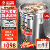 志高（CHIGO）煮面炉商用煮面桶电热燃气煤气电煮锅节能保温汤面炉不锈钢麻辣烫炉煮面桶汤粥炉 50型/100L燃气方管型/液化气款 【店长推荐】