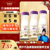 每日鲜语原生优护A2β-酪蛋白鲜牛奶250ml*3瓶鲜奶定期购