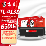 京呈适用奔图PANTUM TL-413粉盒DL413鼓架P3305DN M7105DN硒鼓大容量墨盒 TL-413X超大容量粉盒带芯片-6500页
