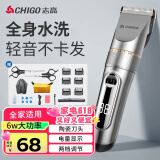 志高（CHIGO）电动理发器理发推子电推剪 专业家用成人儿童婴儿剃头理发器剪发器剃头刀自理发神器工具全套938Q