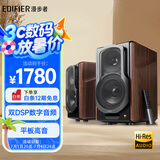 漫步者（EDIFIER）S2000MKIII 新经典HIFI级2.0有源音箱 蓝牙音箱 电脑音响 电视音响