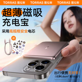 图拉斯小云宝超薄磁吸充电宝3C认证magsafe无线快充苹果iPhone16轻便携适用华为卡片移动电源可上飞机 粉