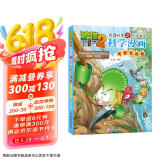 植物大战僵尸2武器秘密之你问我答科学漫画·荒野生存卷（含卡牌游戏）