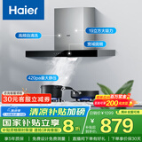 海尔（Haier）抽油烟机 顶吸欧式吸油烟机  420pa大风压大吸力  自动清洗 政府补贴以旧换新 厨房家用排烟机T3S