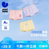 迷你巴拉女童内裤宝宝纯棉A类抗菌平底安全裤不夹pp四角裤【3条装】