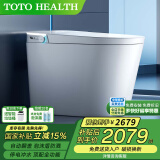 TOTOHEALTH系列智能马桶全自动感应清洗加热烘干一体带水箱即热式坐便器 HM19 顶配 全自动+内置泡泡盾 250mm 300\350\400坑距 下单备注