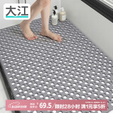 大江浴室防滑垫老人洗澡防摔地垫淋浴房脚垫卫生间防滑垫80x120cm