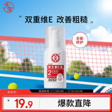 大宝维生素E乳100ml（泵头款）身体乳液面霜持久保湿舒缓敏感护肤品