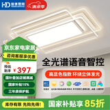 HD 全光谱智能AI语音吸顶灯 led大客厅卧室灯防蓝光护眼防频闪 全光谱星光客厅灯/200W/110*70CM